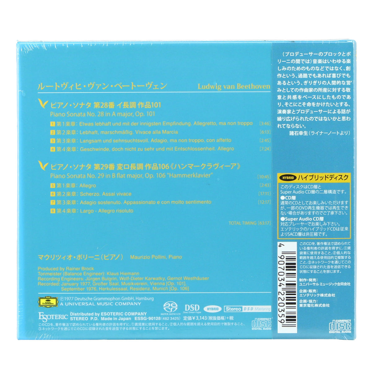 Decca Esoteric Maurizio Pollini SACD Disc