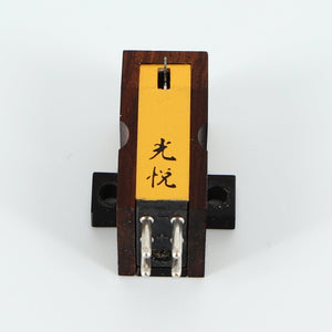 Rear view of a used Koetsu Red T Moving Coil Cartridge